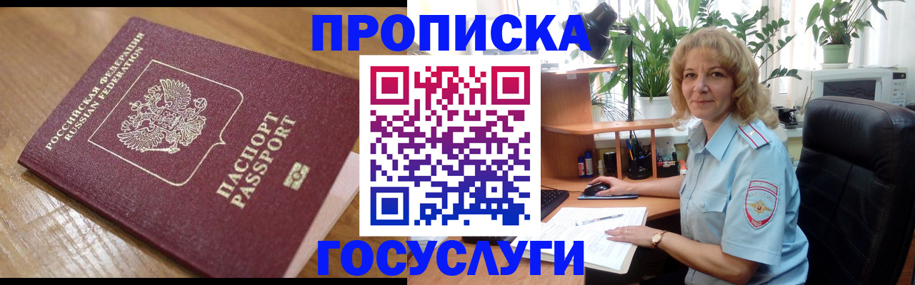 временная регистрация гарантия в Мичуринске