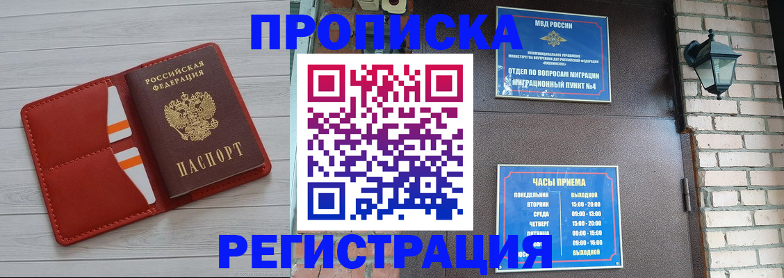 временная регистрация гарантия в Мичуринске